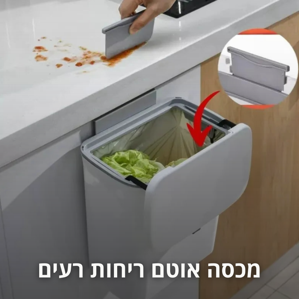 פח תלוי חכם למטבח ולאמבטיה