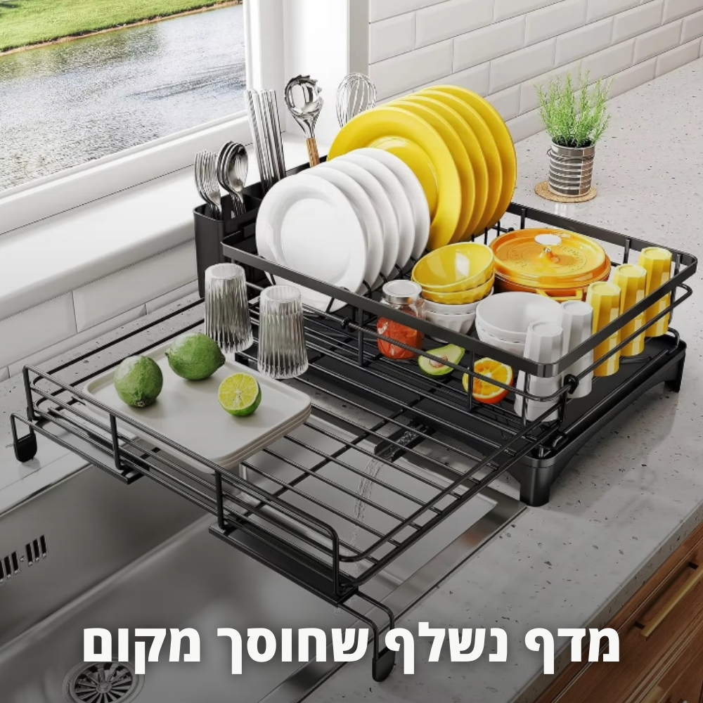 מתקן ייבוש כלים חכם