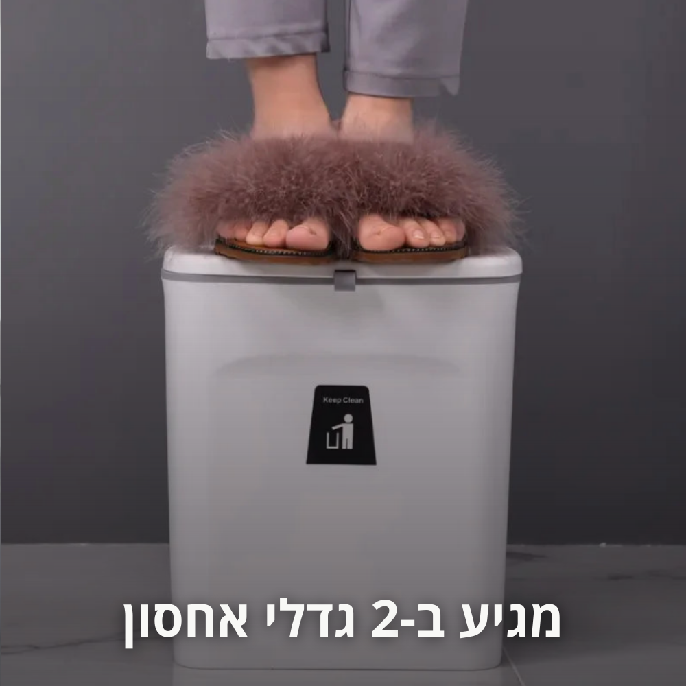 פח תלוי חכם למטבח ולאמבטיה