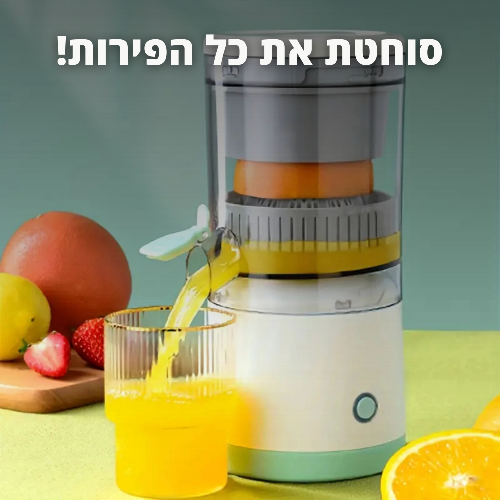 מסחטת הפירות החדשנית