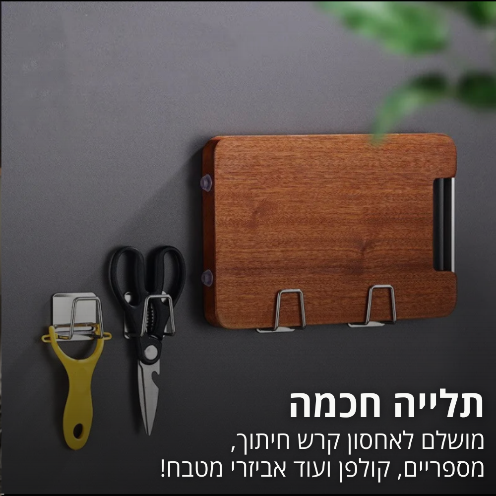 מתלה חכם לספוגים למטבח
