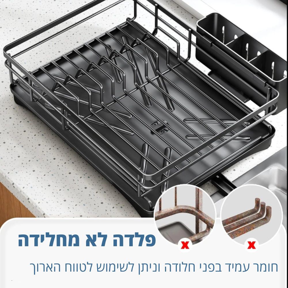 מתקן ייבוש כלים חכם
