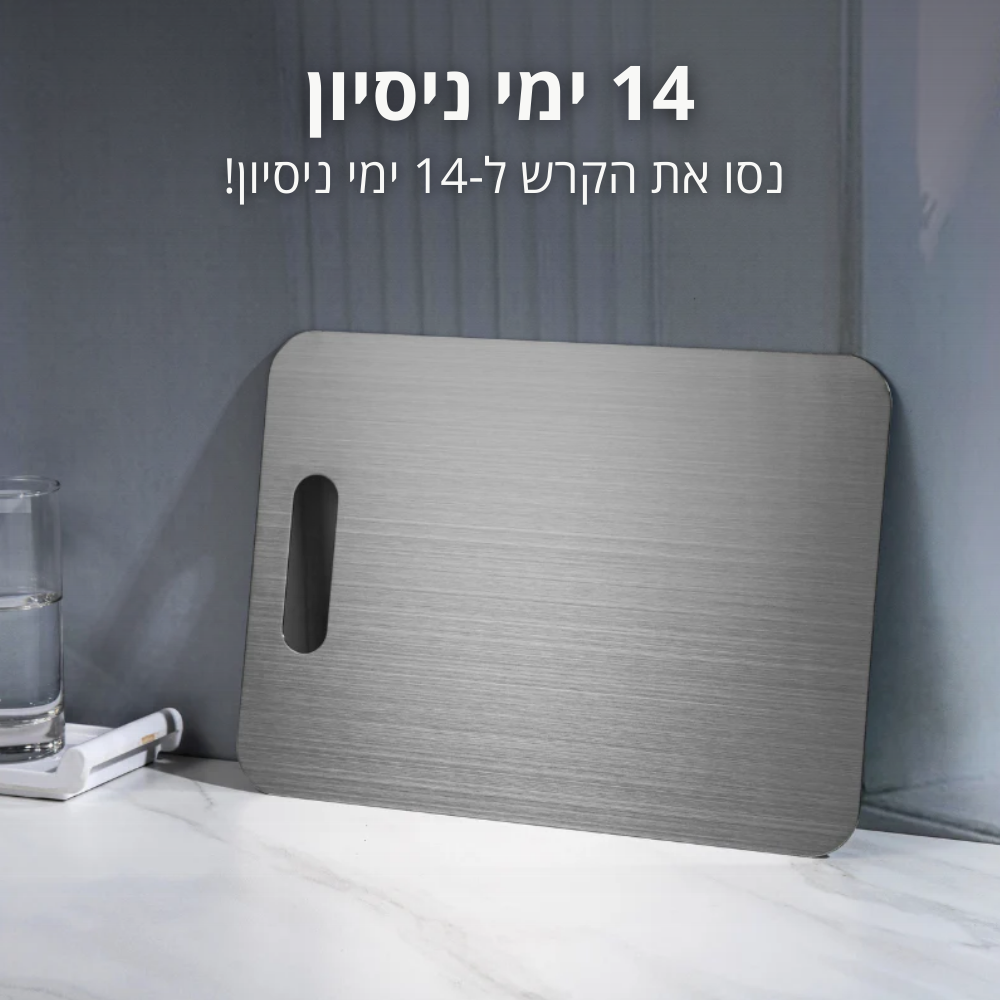 קרש חיתוך מטיטניום
