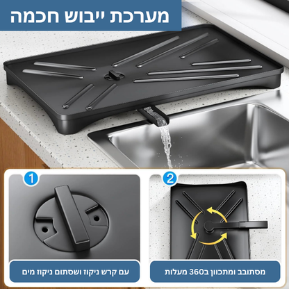 מתקן ייבוש כלים חכם