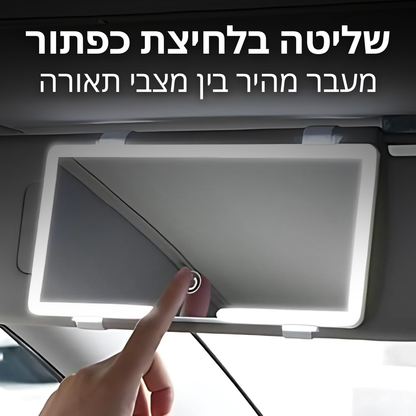 מראת LED לרכב