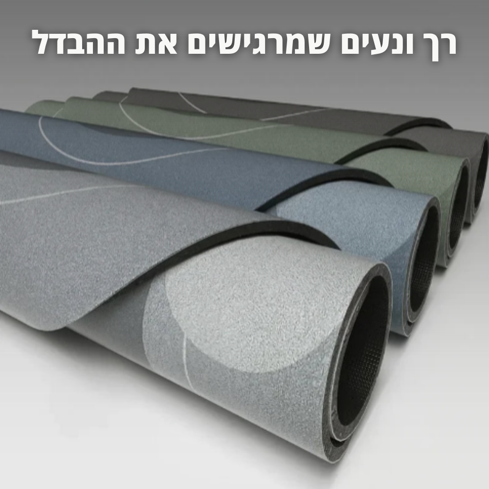 שטיח מטבח ואמבטיה חכם