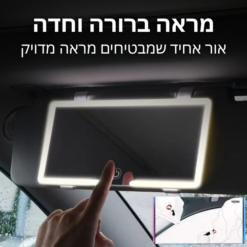 מראת LED לרכב