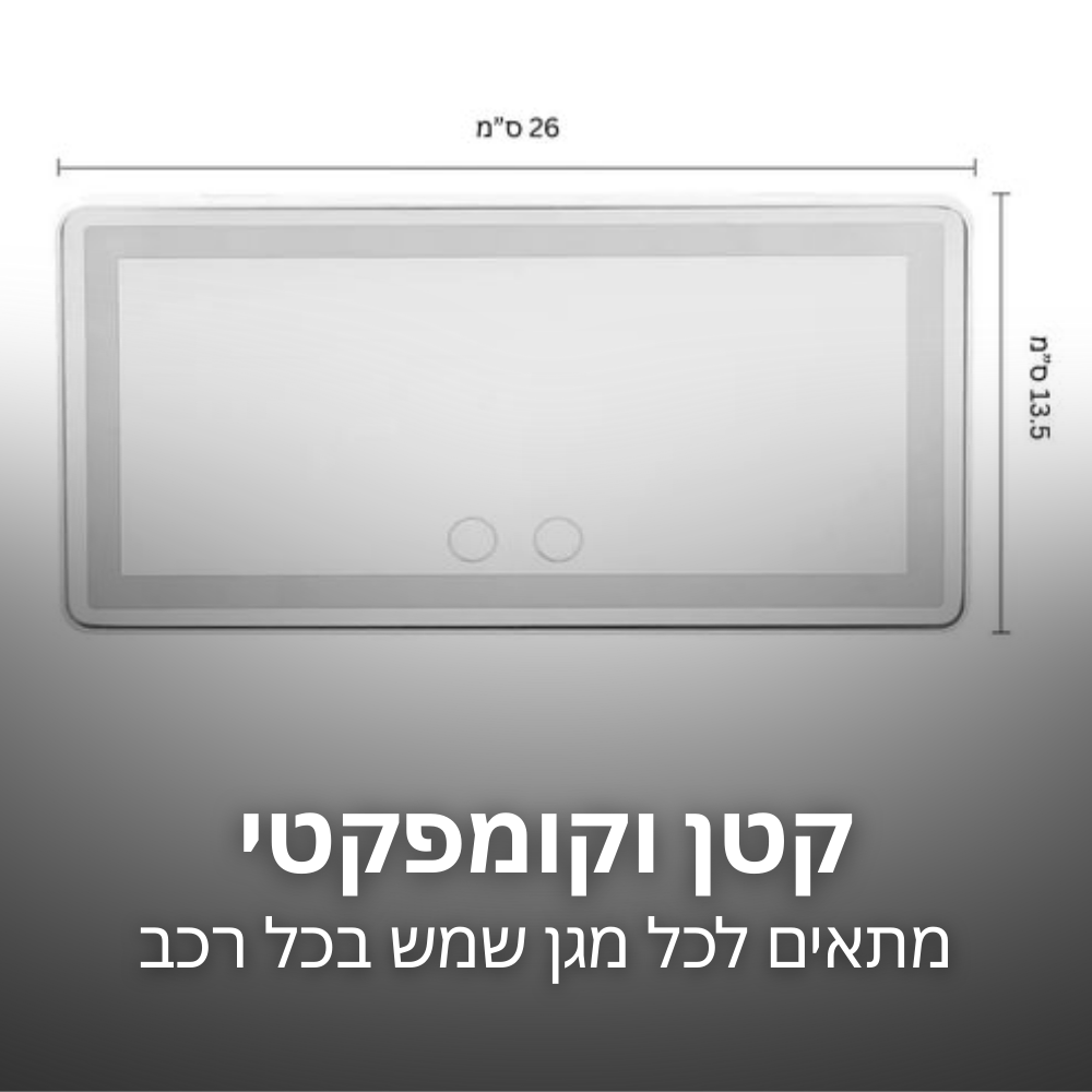 מראת LED לרכב