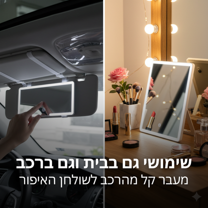 מראת LED לרכב